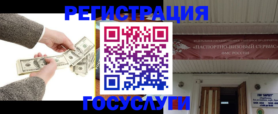 временная регистрация купить в Яхроме