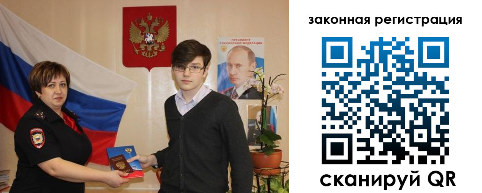 где прописаться в Яхроме