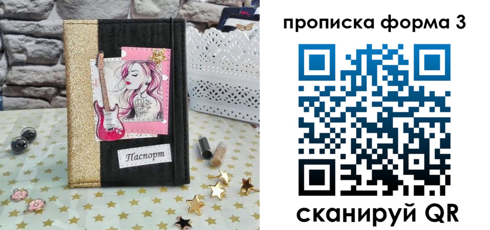 временная регистрация недорого в Яхроме