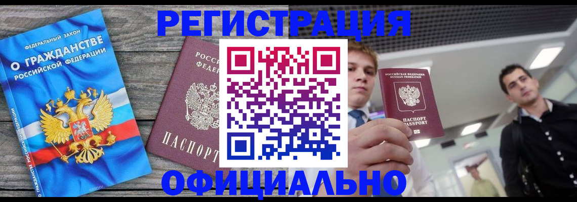 временная регистрация гарантия в Яхроме